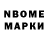 Марки N-bome 1500мкг rockomp3