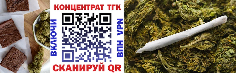 Еда ТГК марихуана Верея