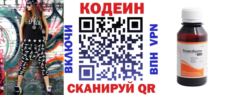 Кодеиновый сироп Lean напиток Lean (лин)  blacksprut рабочий сайт  Верея  купить  