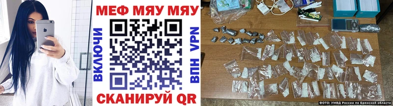 Меф мяу мяу  МЕГА зеркало  Верея 