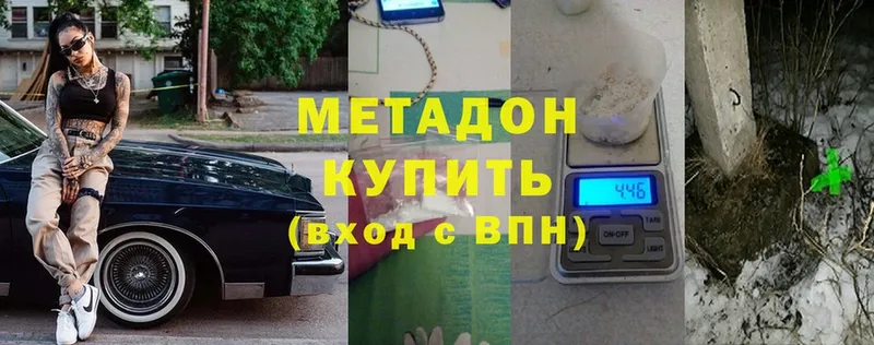 наркотики  Верея  omg онион  Метадон methadone 